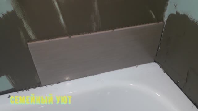 Ремонт в нашей ванной комнате. Часть 3. Как положить первую плитку.