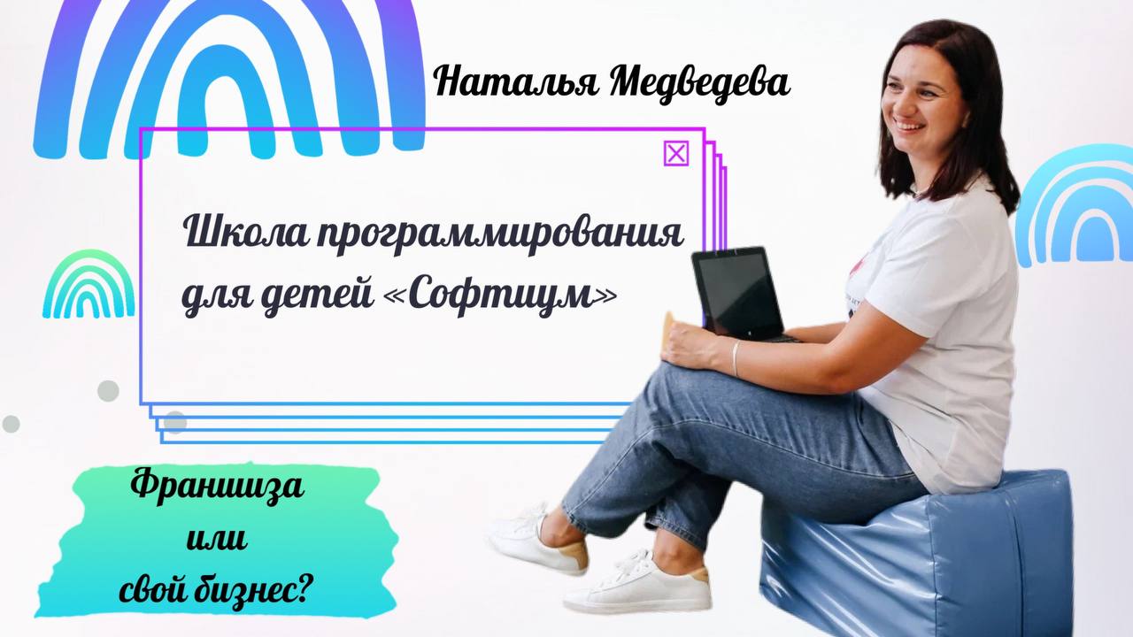 Франшиза или самостоятельный бизнес? ( Как выбрать успешную франшизу?)
