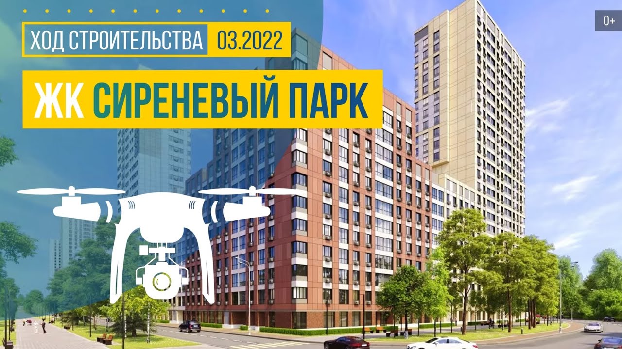 Обзор с воздуха ЖК «Сиреневый парк» (аэросъемка: март 2022 г.)