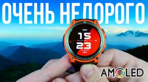 НЕДОРОГИЕ СМАРТ ЧАСЫ MASX AURORA ONE - ОБЗОР УМНЫХ ЧАСОВ с AMOLED ЭКРАНОМ! ТОП 2024