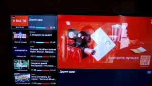 Wink работает без платно, это первое приложение.