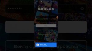 Как посмотреть свой пароль в роблоксе? Ответ тут