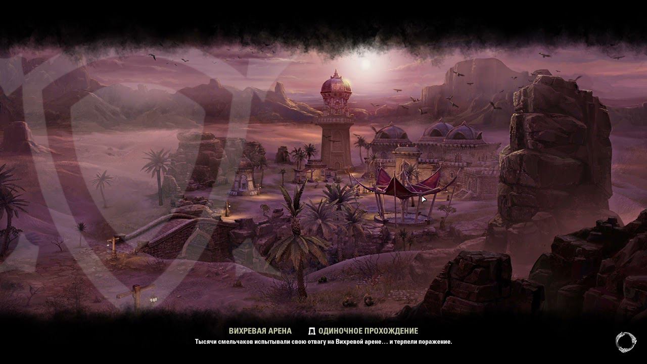 TESO Варден лучник  прохождение вихревой арены вет.