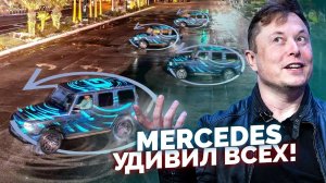 Новый Gelandewagen крутится на месте, Роботы Помощники Mobinn  и Ballie, Китайская ракета Gravity-1