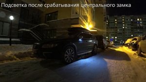Работа модуля подсветки под зеркалами volvo