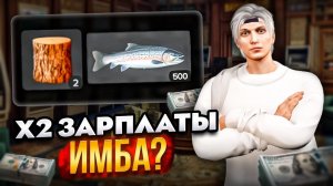 от БОМЖА до БИЗНЕСА БЕЗ ДОНАТА #17 - УМНОЖЕНИЕ ЗАРПЛАТЫ X2 - ИМБА? (GTA 5 RP Majestic)