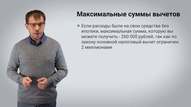 Имущественный налоговый вычет через работодателя