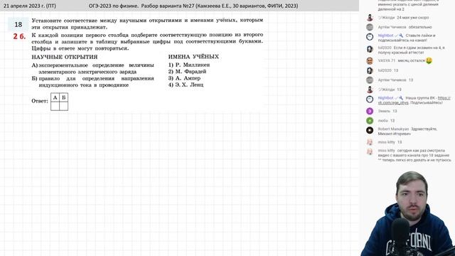 ? ОГЭ-2023 по физике. Разбор варианта №27 (Камзеева Е.Е., 30 вариантов, ФИПИ, 2023)