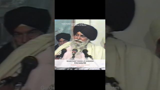 Pashu Panchhi Jis Lambi Yatra To Baad Vajood Vich Aaye Usnu Manukh.. By Giani Sant Singh Ji Mashkin