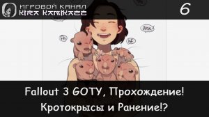 😁👍 Охота на кротокрыс. Началась!? × Fallout 3 GOTY Прохождение #6 ☢