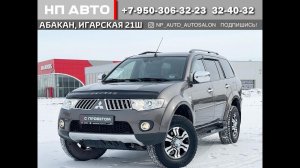 Обзор Mitsubishi Pajero Sport, 2011 год | Продажа в Абакане | НП АВТО