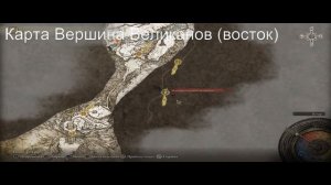 Все карты локаций в Elden Ring 2 часть