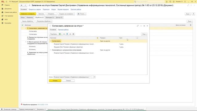 296 - Как организовать совместную работу в 1С:Документооборот 3.0