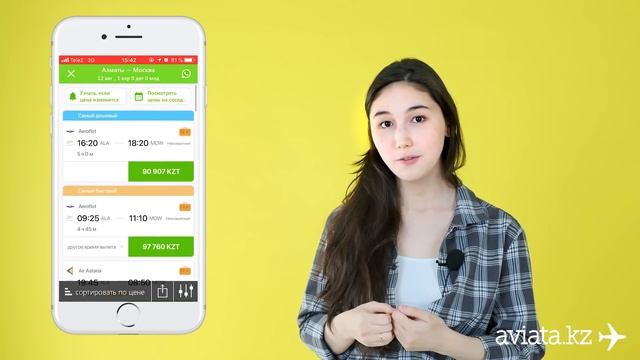4 совета, как найти выгодные авиабилеты смотреть онлайн