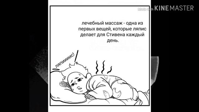 Комикс по ВС "Дитя Жёлтой" #1 смотреть онлайн