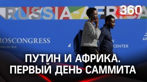 Путин и Африка. Первый день саммита в Петербурге. С кем уже встретился президент России. Заявления