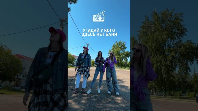 Скиньте тому, у кого еще нет бани #строимбани #стройка #строительствобань #строительствобани