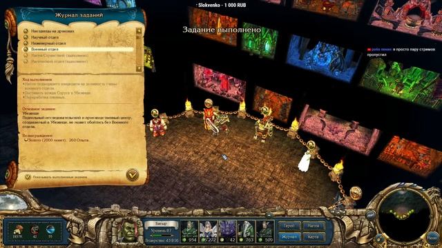 Прохождение King's Bounty:Dark Side (Темная сторона). Saturation Mod(Глобальный Мод) v1.0. 400%. #2