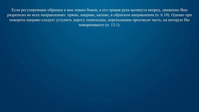 Билет 23 Вопрос 13 - Как следует поступить в этой ситуации, если Вам необходимо повернуть направо? смотреть онлайн