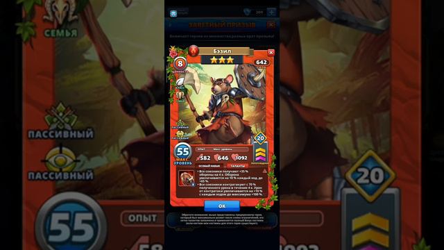 Обзор на Базил Семья Охотников | Empires & Puzzles Империя пазлов смотреть онлайн