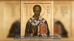 Молитва святому Николаю Угоднику о выздоровлении