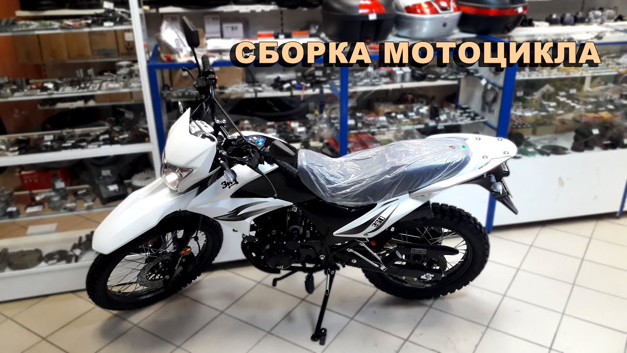 Сборка мотоцикла эндуро от завода имени В. А. Дегтярева [ ЗиД YX250GY C5C ]