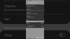 Как убрать отпечаток пальца