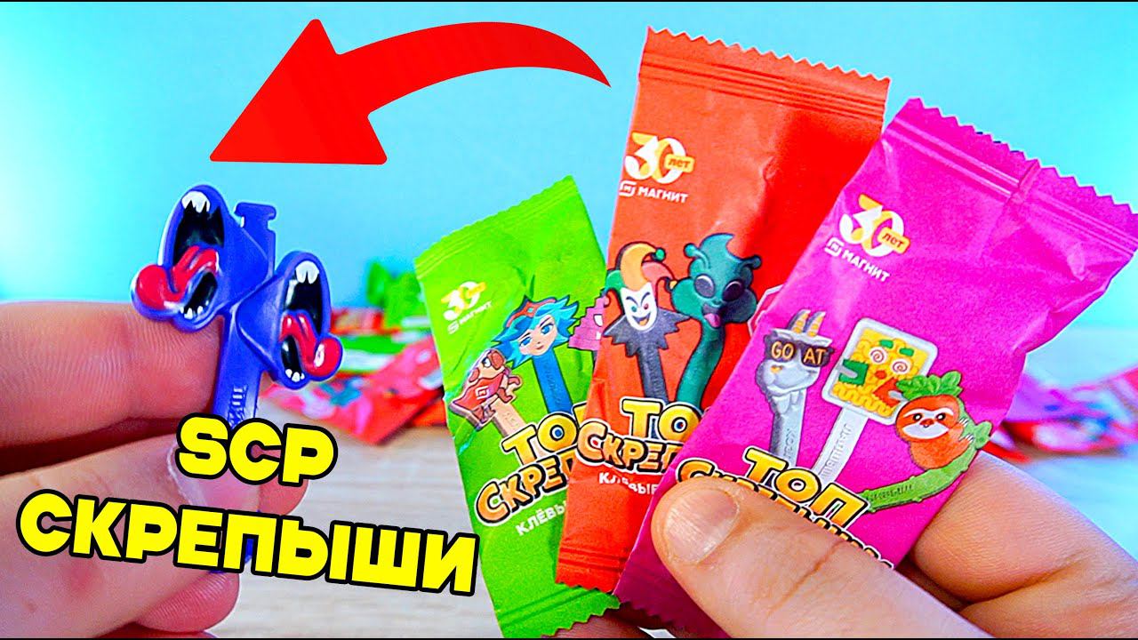 SCP СИРЕНОГОЛОВЫЙ В ТОП СКРЕПЫШИ 5 С АВИТО смотреть онлайн