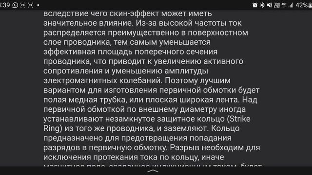 Свободная энергия. БТГ. Искровая Катушка Теслы, инструкция. смотреть онлайн