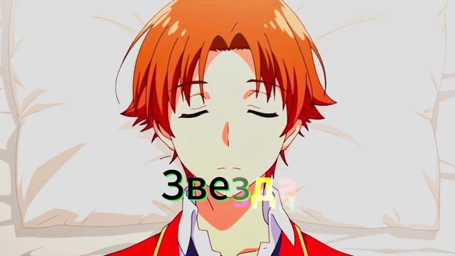 Аниме клип - Я сам - Класс превосходства смотреть онлайн