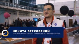 WorldSkills Hi-Tech 2021