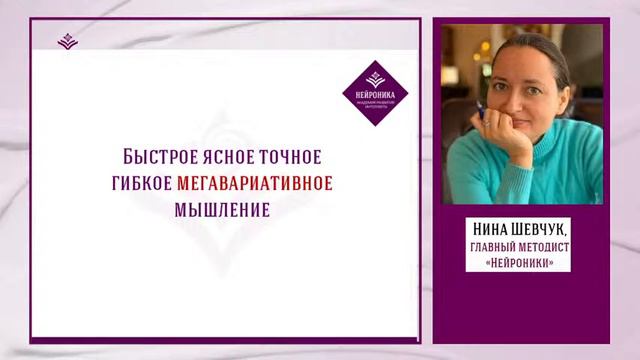 🔥✨10-й из 16 навыков вrain-тренера, которые приносят от 100 000 р. до 1 млн.р. в месяц_А.Рудаманова