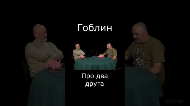 Присказка про два друга #Shorts