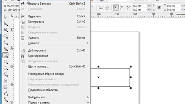 Corel Draw X5 для начинающих. Отмена, возврат и повтор (2.12) смотреть онлайн
