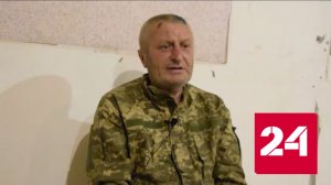 Минобороны показало кадры допроса солдат ВСУ, сдавшихся в плен - Россия 24