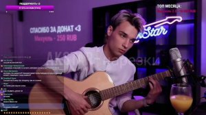 AkStar - Позови меня с собой