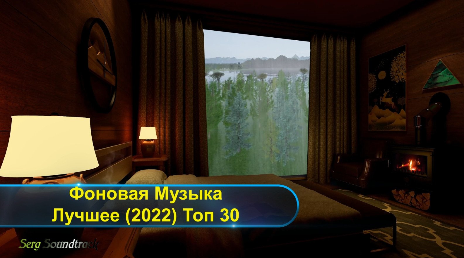 ?► Фоновая Музыка Лучшее (2022) Топ 30 ?✅