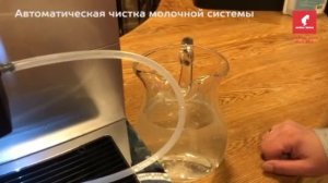 Регулярная чистки кофемашины Dr.Coffee F11