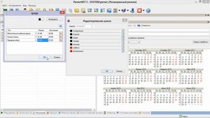 Учет рабочего времени в СКУД ParsecNET 3. Начало работы.