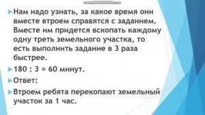 Урок 2 учимся решать задачи олимпиады по математике