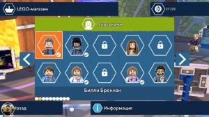 Прохождение игры LEGO Мир Юрского периода  на Android #1