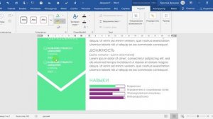 Как работать с шаблонами MS Word