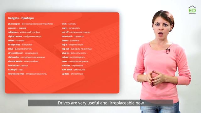 Онлайн курс | Разговорный английский | Гаджеты смотреть онлайн