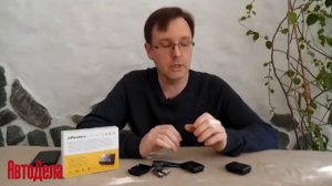 Портативный маяк Pandora NAV-08. Плюсы и минусы.