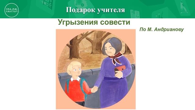 1 класс Урок самопознания 5 «Жить в ладу с собой» смотреть онлайн