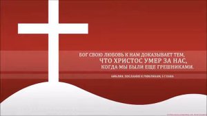 БЛАГОДАРЮ ТЕБЯ, ИИСУС! / ПЕСНЯ