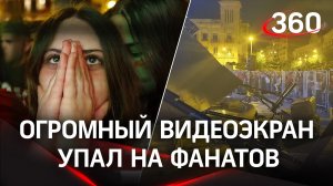 Жаркий финал Кубка Испании: рухнувший экран, упавшие фанаты. «Реал» и «Осасуна» устроили шоу. Кадры