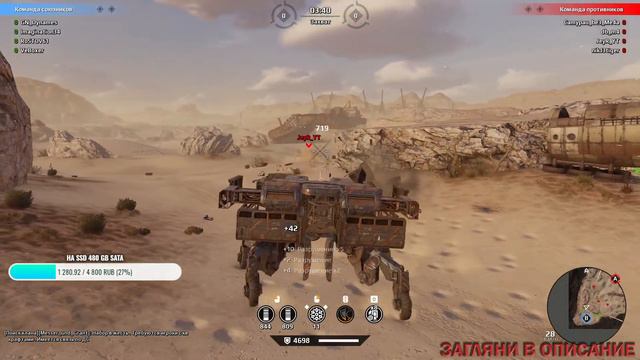 Паучий Левиафан в Клановых боях #Crossout #КРОССАУТ #Игра смотреть онлайн