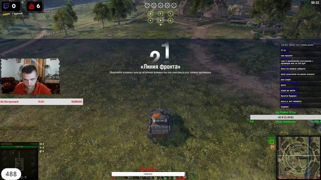 Продолжение ● Линия Фронта VII Етан Фарм Серебра ● Общаюсь Со Зрителями ● Буду Рад Всех Видеть #2 смотреть онлайн