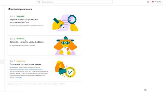 Монетизация youtube канала в 2021 году